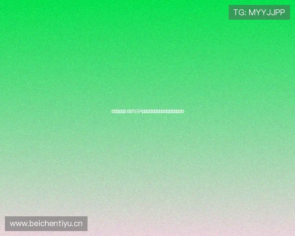 畅享篮球激情 台湾NBA直播网为你带来全程精彩赛事实时跟踪